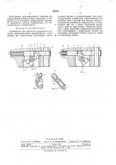 Патент ссср  248384 (патент 248384)