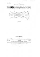 Коаксиальный рефлектометр (патент 125284)