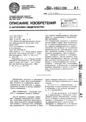 Способ количественного определения @ - и @ -каротина в биологических материалах (патент 1651199)