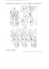 Автоматический зажим к волочильным станкам (патент 33515)
