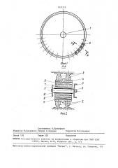 Опорно-поворотное устройство (патент 1537773)