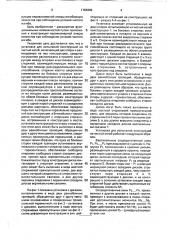 Установка для испытаний конструкций на чистый изгиб (патент 1786382)