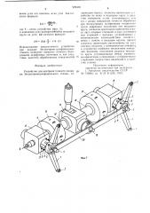 Устройство для контроля точности наладки бесцентровошлифовального станка (патент 929405)