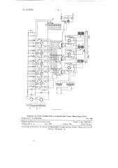 Устройство для автоматического контроля и сортировки однотипных изделий по размерам (патент 125893)