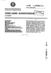 Способ получения плексифиламентных полиолефиновых волокон (патент 2002863)