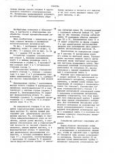 Устройство для обработки жидкого металла порошкообразными реагентами (патент 1560394)