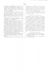 Устройство для термического бурения и расширения скважин струями раскаленного газа (патент 590447)