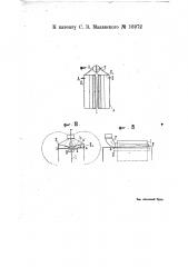 Вентиляционное приспособление к лудильному аппарату (патент 16972)
