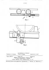 Устройство для стопорения вагонеток (патент 1273609)