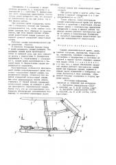 Секция механизированной крепи (патент 889862)