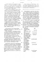 Люминофорная суспензия для нанесения экранов цветных электронно-лучевых трубок (патент 1492706)