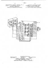 Информационное устройство для стеллажных складов (патент 990617)
