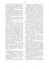 Профилегибочный стан (патент 1123761)