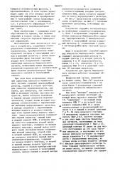 Устройство для приема биимпульсного сигнала (патент 869072)