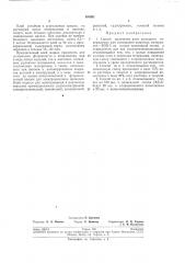 Способ получения клея холодного от'ве^жден11я ' для склеивания инертных материалов—бов-3 (патент 191021)