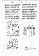 Установка для изготовления семенных капсул-семяносителей (патент 725591)