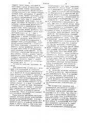Устройство для контроля сопротивления изоляции распределительных электрических сетей (патент 1224749)