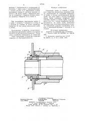 Соединение трубы со стенкой у сквозного отверстия (патент 972191)