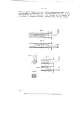 Шести трубный элемент для перегревателей в паровозных и других подобных котлах (патент 5153)