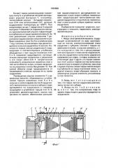 Якорь электрической машины (патент 1663698)