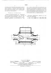 Камера волокноосаждения для выработки ваты из расплавов посредством их раздува (патент 526601)