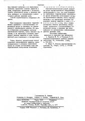 Акустико-эмиссионный способ контроля узлов газопромыслового оборудования (патент 922624)