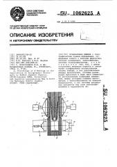 Пузырьковая камера (патент 1062625)