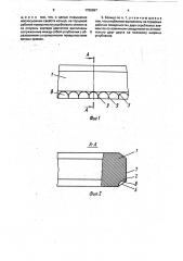 Маслосъемное поршневое кольцо (патент 1756697)