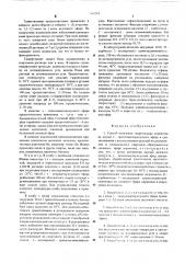 Способ получения гидрохлорида карнитина (патент 569281)