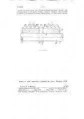Способ нарезки цилиндрических шестерен червячной фрезой при радиальной подаче (патент 86291)