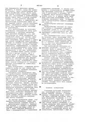 Глубинный проточный пробоотборник (патент 881309)