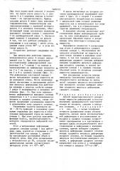 Способ перистальгического дозирования жидкости (патент 1465712)