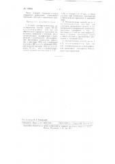 Способ электролитического никелирования титана марки вт-5д (патент 109002)