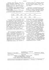 Многоступенчатая замедляющая система (патент 1295466)