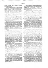 Фронтальный агрегат (патент 1682552)