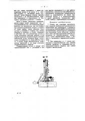 Станок для опиловки металлических изделий (патент 23731)