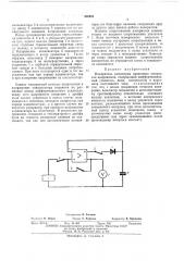 Измеритель амплитуды одиночных импульсов напряжения (патент 466463)