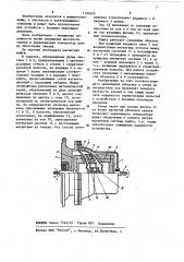 Магнитная муфта преимущественно для устройств с большим перепадом давления (патент 1196555)