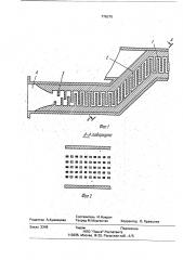 Переходное устройство для согласования многорядной встречно- штыревой замедляющей системы (патент 776376)