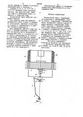 Механический пресс (патент 994303)