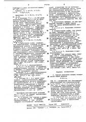 Способ получения низших изоцианатов (патент 675784)