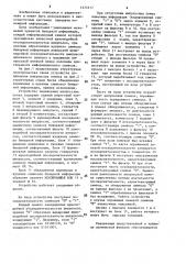 Устройство подавления импульсных помех (патент 1575317)