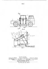 Погрузчик (патент 536123)