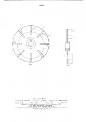 Центробежный вентилятор электрической машины (патент 543093)