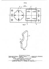 Электрический соединитель (патент 940265)