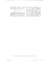 Воздушный экономайзер (патент 2520)