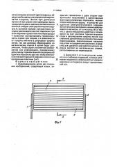 Информационная доска для получения изображений (патент 1715664)