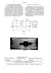 Образец для испытаний на изгиб (патент 1647348)