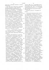 Система дистанционного контроля регенераторов оптической линии связи (патент 1145487)