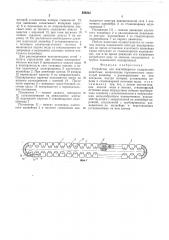 Устройство для контейнерногосодержания животных (патент 508244)